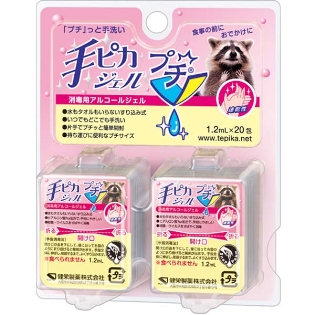 手ピカジェル　プチ　1.2ml×20包