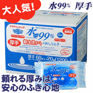 ��99%������ӂ��@����^�C�v�@60��×20�p�b�N