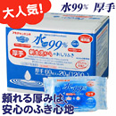 ��99%���肨����ӂ��@60��×20�p�b�N