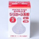 �y�I���W�i���zakachan honpo �L���ٓ��т�p�V���R�[������@2����