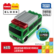 トミカ・プラレールブロック 山岳救助車