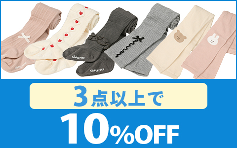 【お買い得！】対象のベビーキッズタイツ・スパッツ各種（3点以上10％OFF）