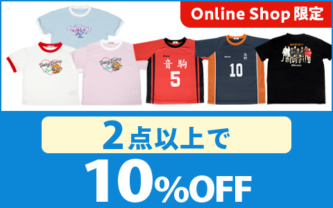 【お買得！】対象の130~150cmウエア・帽子・ソックス(2点以上で10％OFF）