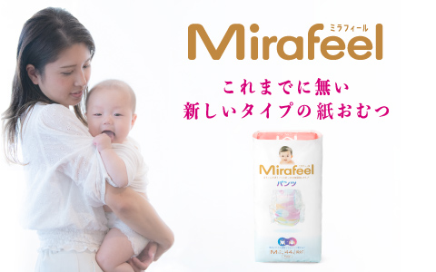 Mirafeel(ミラフィール)