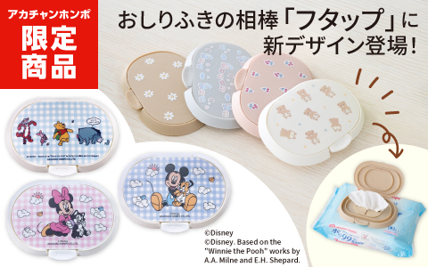 「フタップシリーズ」はこちら＞＞