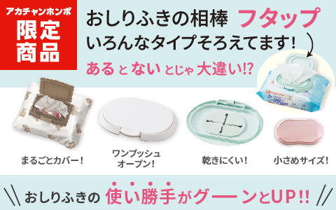 フタップシリーズはこちら＞＞