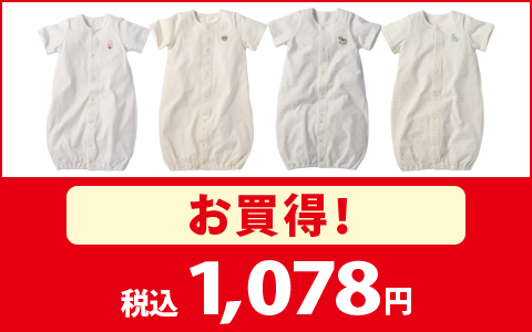 【お買得！】ドレスオール　足まわりゆったり　半袖　各種　税込1,078円