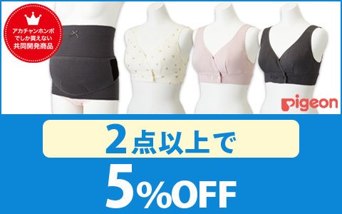 【お買得！】はじめてママの妊婦帯セット・ハーフトップ 各種 （2点以上で5％OFF）