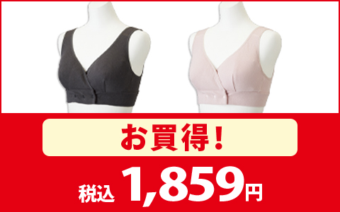【お買得！】pigeon(ピジョン)はじめてママのハーフトップ　各種　税込1,859円
