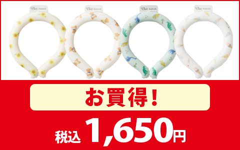 【お買得！】対象のクールネックリング　各種　税込1,650円