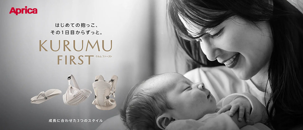 クルム ファースト