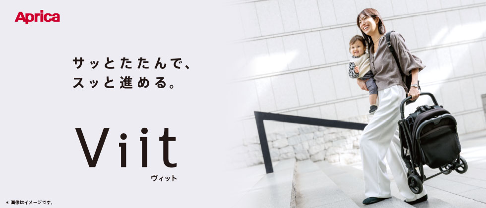 ヴィット 2026年モデル