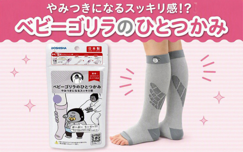 ～ベビーゴリラのひとつかみ～