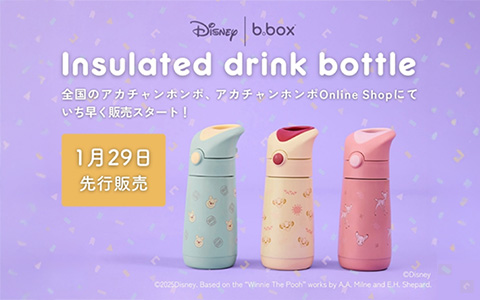b.box ディズニーステンレスボトル 1/29から先行発売中！