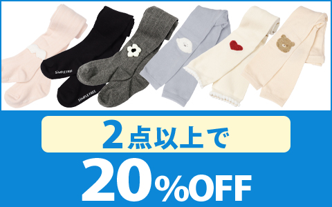 【お買い得！】対象のベビー・キッズ タイツ・スパッツ （2点以上で20％OFF）
