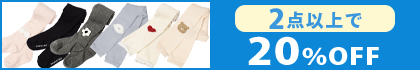 対象の「BKタイツ・スパッツ」（2点以上20％OFF）