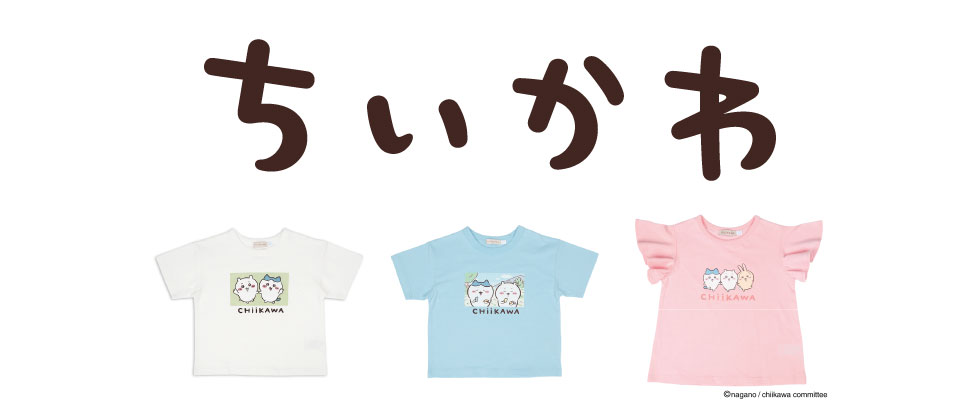 アニメちいかわ