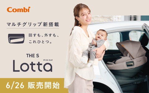 Combi THE S ロッタ ZH 2026年モデル【6/26(金)発売】