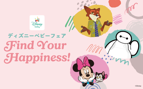 ディズニーベビーフェア