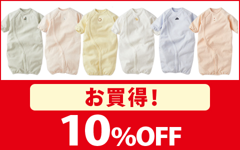 【お買得！】ドレスオールフィットタイプ　各種　10％OFF
