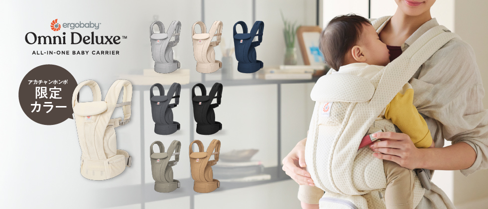 オムニ デラックス