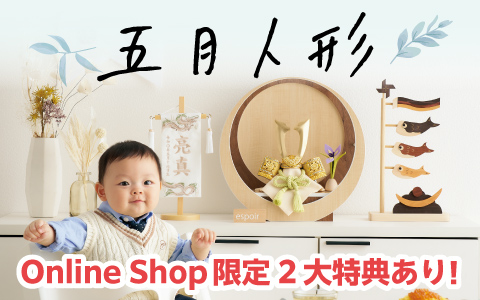 五月人形　早期特典ポイント10倍＆2点以上購入で5%OFF！