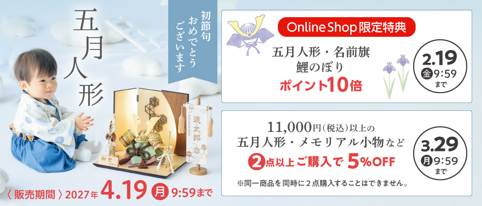 五月人形