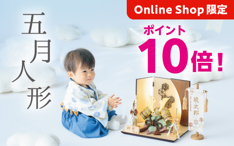 五月人形 早期特典ポイント10倍＆2点以上購入で5%OFF！