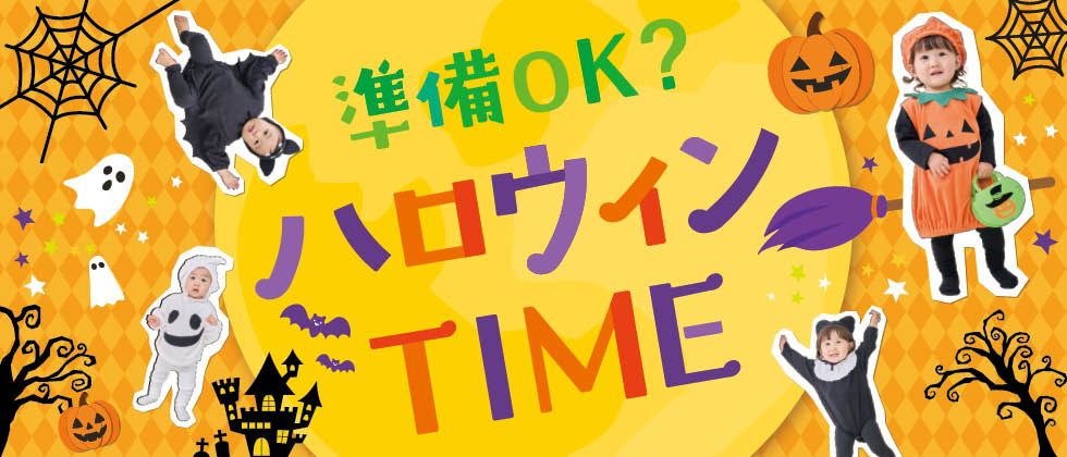 ハロウィンTIME