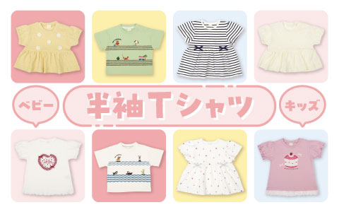 シンプルでかわいい！新作半袖Tシャツ