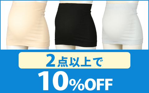 【お買い得！】対象のムレにくいはらまき（2点以上10％OFF）
