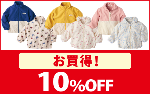 【お買得！】はっ水ジャケット　ポケッタブル　各種10％OFF