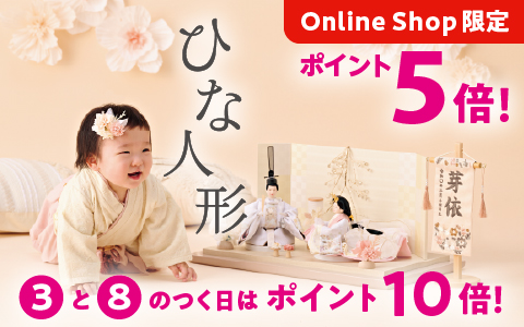 ひな人形 ポイント5倍＆2点以上で5%OFF！ 1/26(月)9:59まで