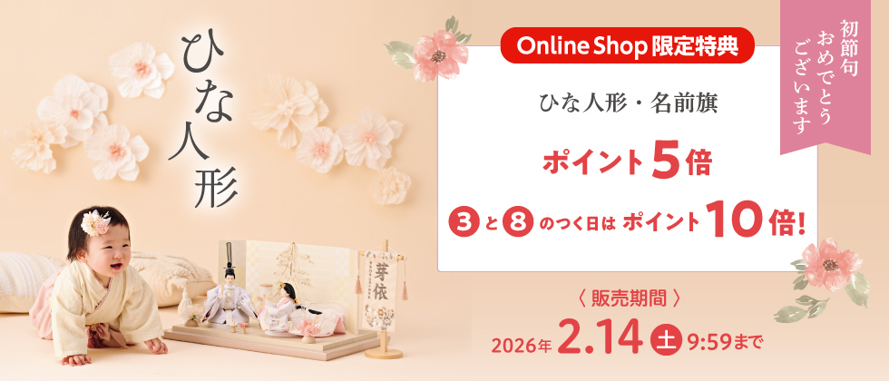 ひな人形 ポイント5倍