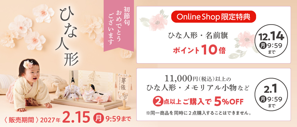 ひな人形