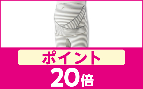 【ポイント20倍】[パンツタイプ] ベルト調節ができる 妊婦帯パンツ