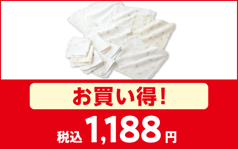 【お買得】ガーゼハンカチ20枚入り　税込1,188円