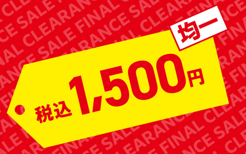 『お買得！』マタニティワンピース税込1,500円