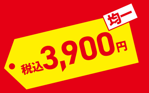『お買得！』マタニティワンピース税込3,900円