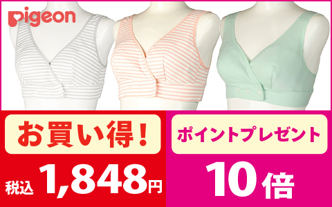 【ポイント10倍＋お買い得】対象のハーフトップ ふんわりコットンタイプ 各種 税込1,848円