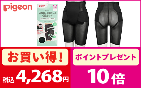 【ポイント10倍＋お買い得】対象のくびれしっかりキュット 骨盤ガードル 税込4,268円