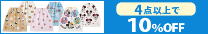 対象の「おりこうタオル」（4点以上で10％OFF）