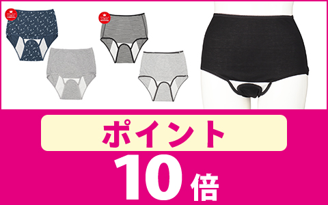 【ポイント10倍】対象の産じょくショーツ　2枚組　各種
