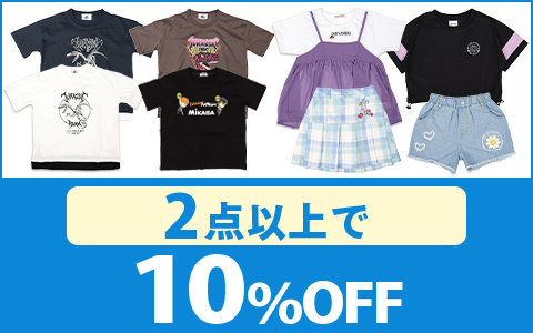 【お買い得！】対象の「130~150cmTシャツ・パンツ・帽子」（2点以上で10％OFF）