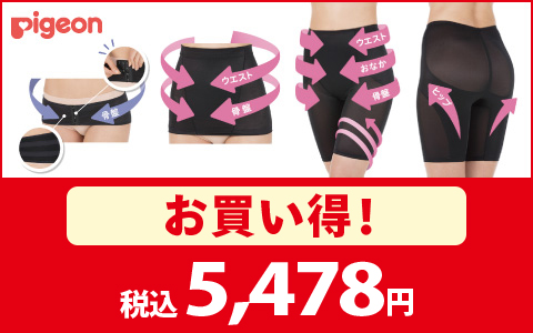 【お買い得！】産後パーフェクトセット　税込5,478円