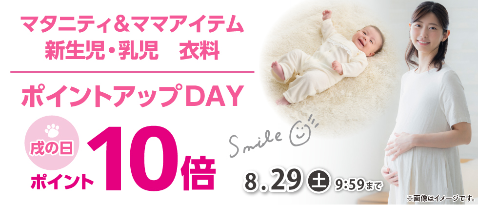 戌の日 マタニティ・ママ、新生児・乳児衣料 ポイント10倍