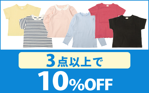 【お買得！】対象のいつものTシャツ（3点以上で10％OFF）