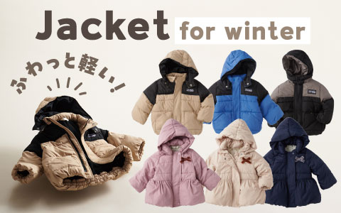 『ふわっと軽くてあたたかい』中綿ジャケット 各種
