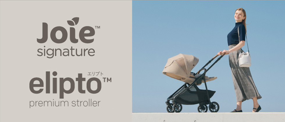 joie signature  エリプﾄ