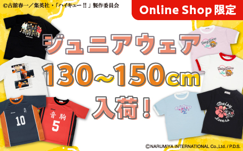 『新作入荷！』1ジュニアウェア(130~150cm